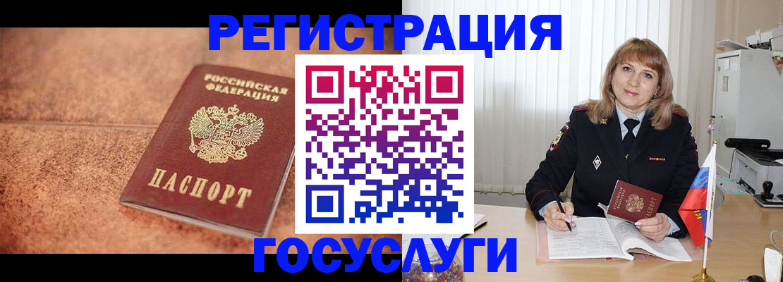 где прописаться в Новоуральске