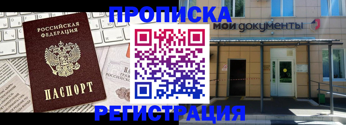 где прописаться в Новоуральске